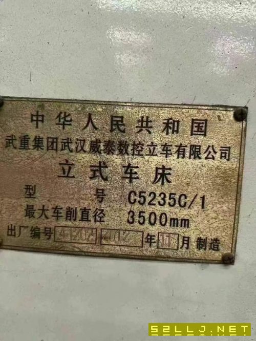 5235立式车床，安装少用，
