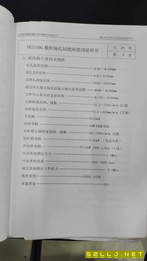普利森TK米数控深孔钻.准新国内深孔钻龙头企业.市场稀.
