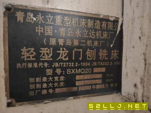 洛阳仓库新春大酬宾在位出售2007年青岛永立BXMQ20-16.