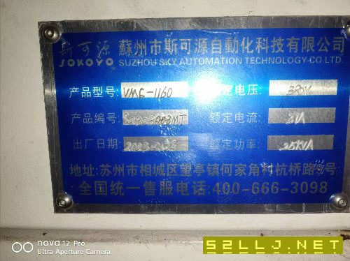 1160两台
