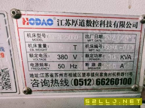 2023年厚道25060大型立加，行程2500/600/600，BT40主.