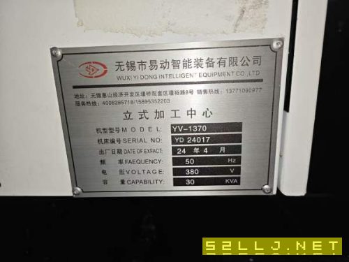 易动1370同款两台