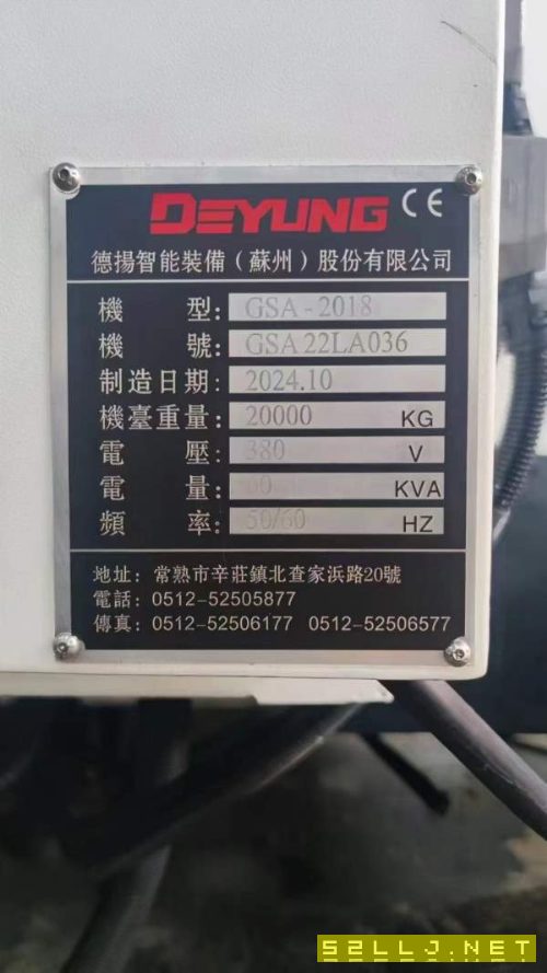 德扬2018龙门同款两台