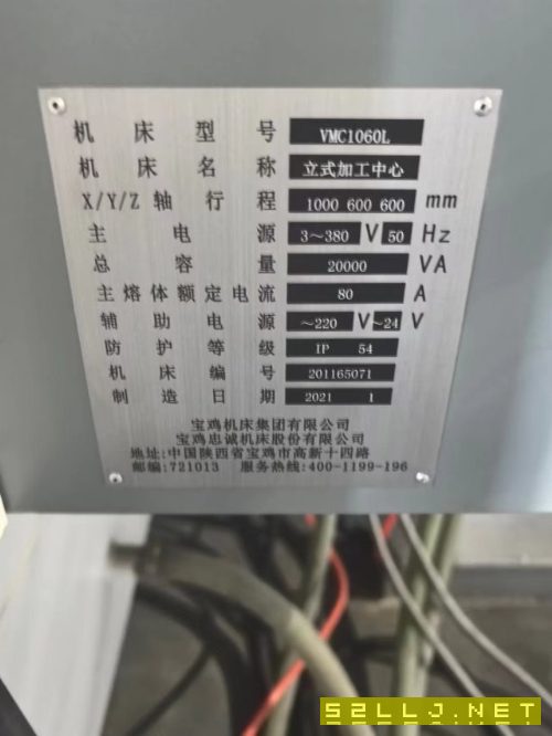 宝鸡1060加工中心4台
