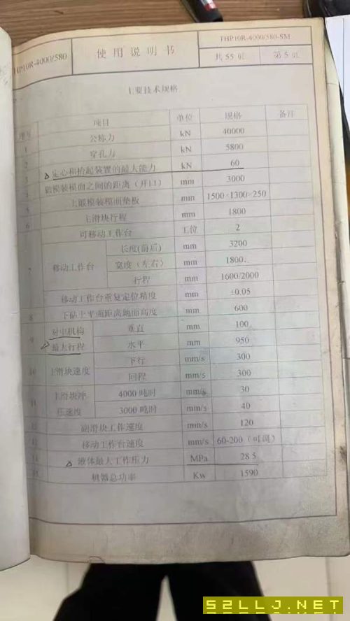 天锻4000吨油压机在位出售，有要的联系！！！