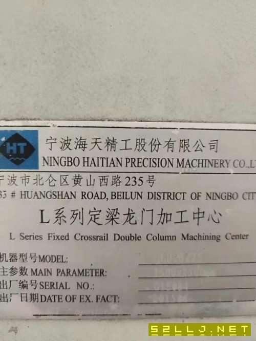 海天2516数控龙门带刀库全自动头发那克MD系统，BT50齿.