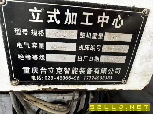 台立克1160两线一硬50主轴。