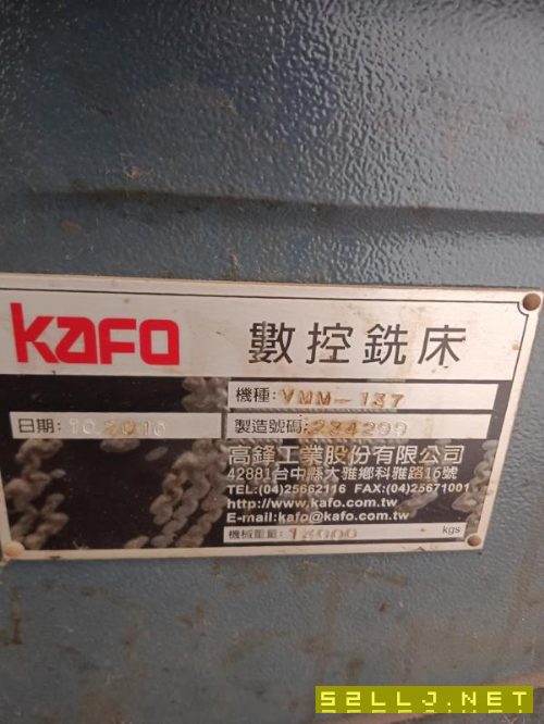 台湾高锋137立加