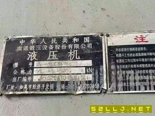 沈阳工厂刚刚买下二台南通框架液压机。一台1600吨，有.