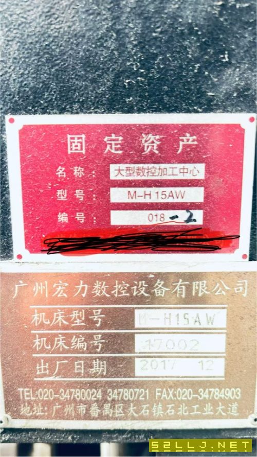 同款两台宏力1600大卧加
