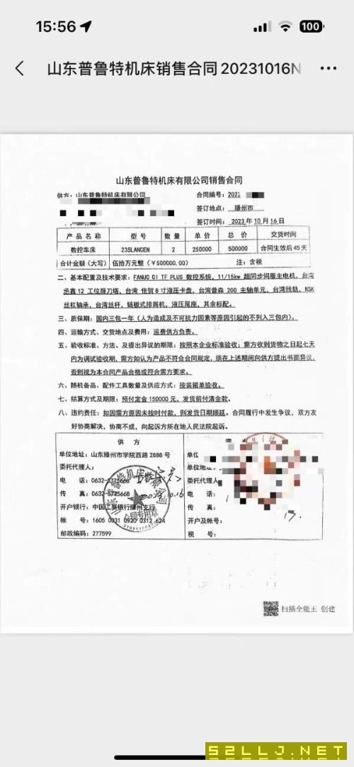 全新2024年普特鲁235数控斜轨车床，台湾加贺8寸液压卡.