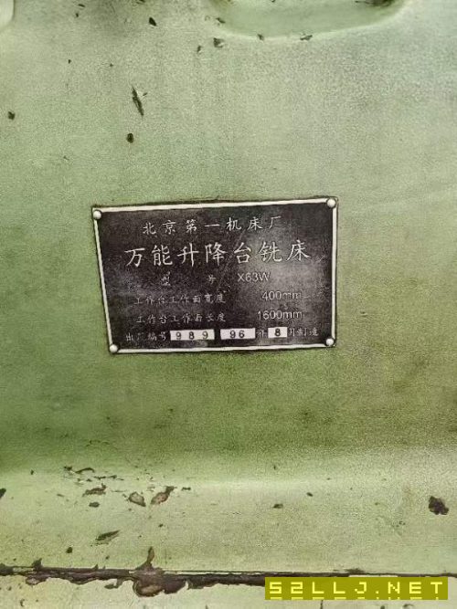 1.2万出售,电器有毛病。超低价出售北一96年产X63W万.