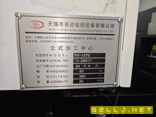 无锡易动1370加工中心，2024年出厂