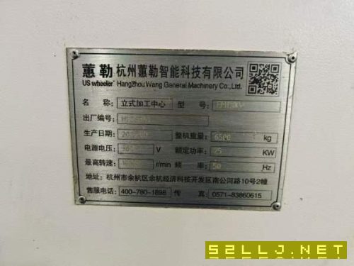 杭州蕙勒1160加工中心2022年四轴机(可拆)发那科OI-MF