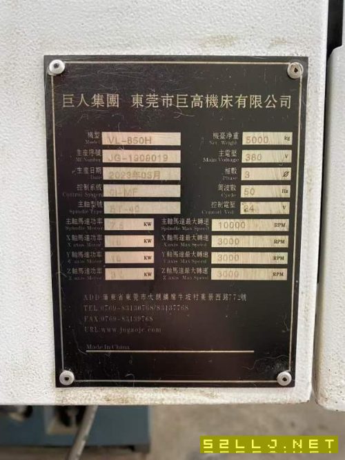 广东巨高重型850H加工中心，Mf