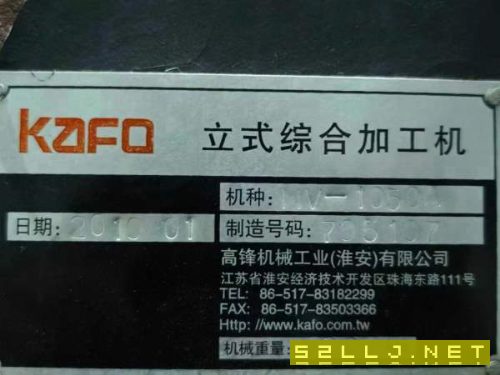 2019年台湾高峰1050加工中心，三轴线规BT40刀柄，主轴.
