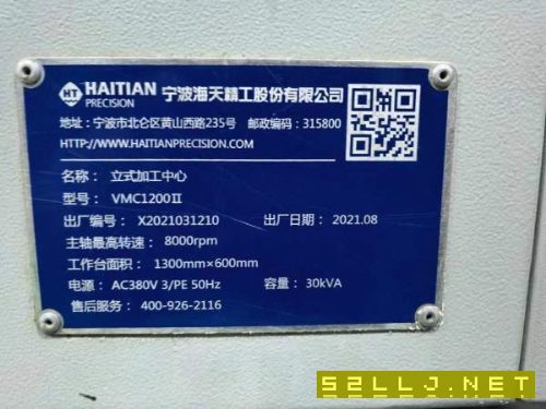 牌品：准新海天MVC1200立加导轨：轴三滚住线轨主轴：T.