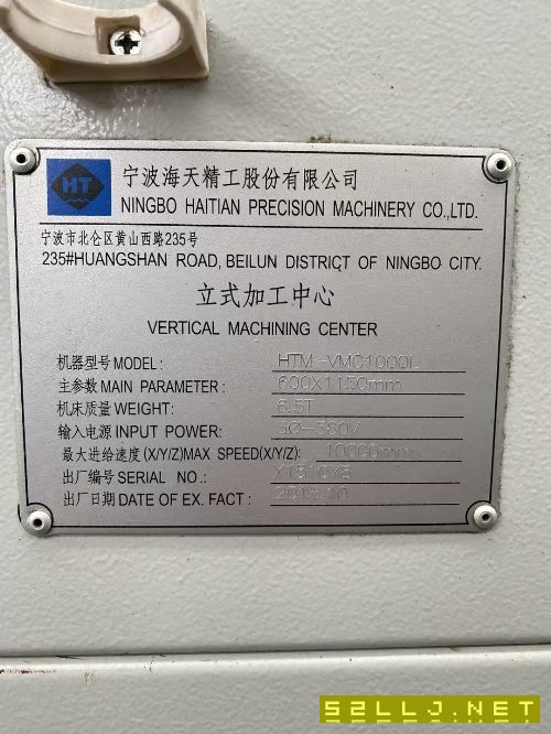 海天VMC1000L加工中心2台，性价比超高