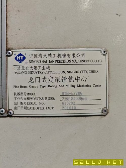 海天6228数控龙门