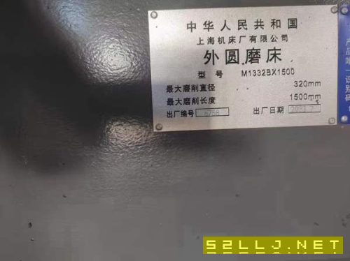 准新机:2023年上海机床厂M1332B1.5米外圆磨床，几乎全.
