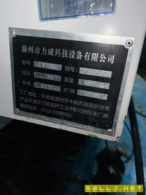 刚刚到货力威科技855加工中心，三线轨，刀库24把，X/Y.