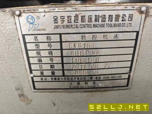 出售2011年产金宇CK6163EX6000数控车，广数980TDB系统.