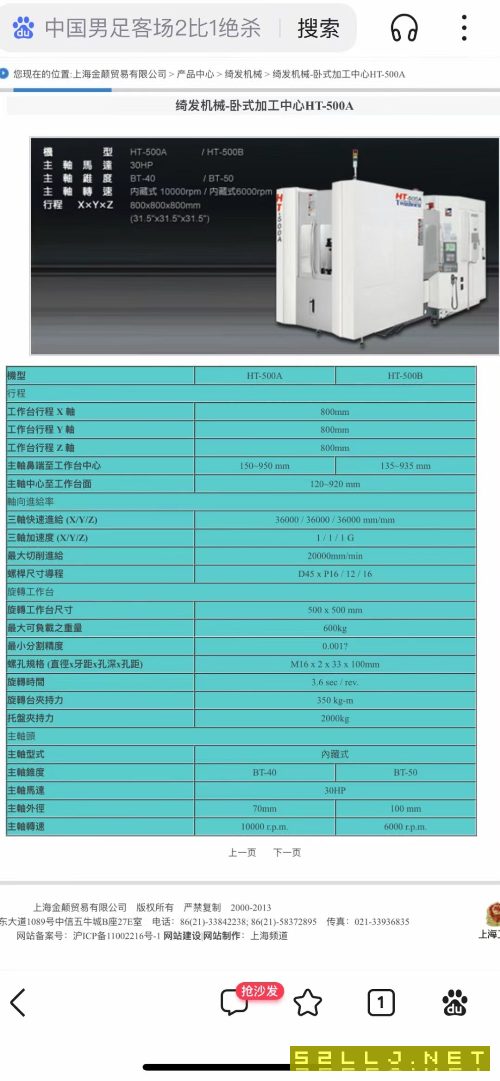 米克朗纯进口加工中心，主轴20000转，海德汉530高配版.