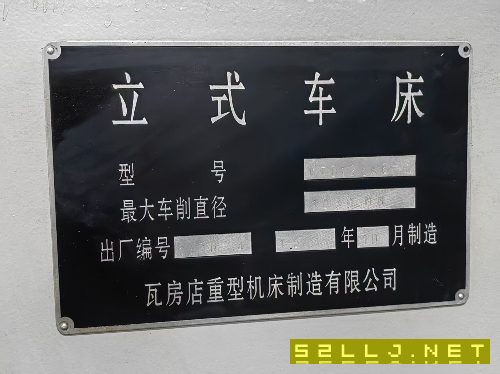 同款三台瓦房店重型1.25立车，西门子系统。