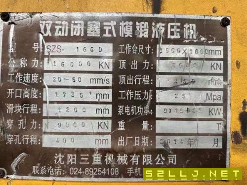 稀缺好货来袭。1600吨锻造液压机。闭式模锻、碾环开坯.