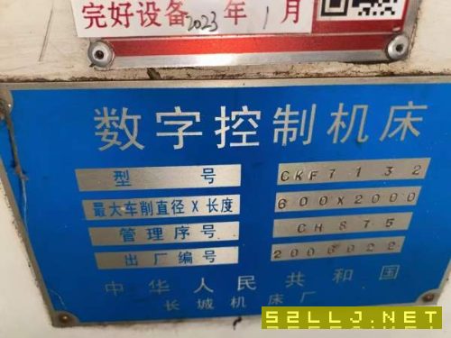 长城CKF7132/2000斜车价格便宜！