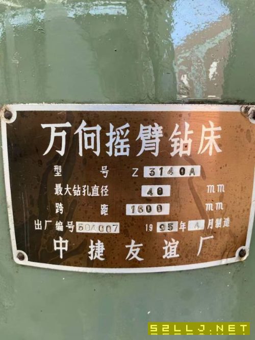 同款两台正宗沈阳中捷3140A万向摇臂钻，钻孔直径40mm.