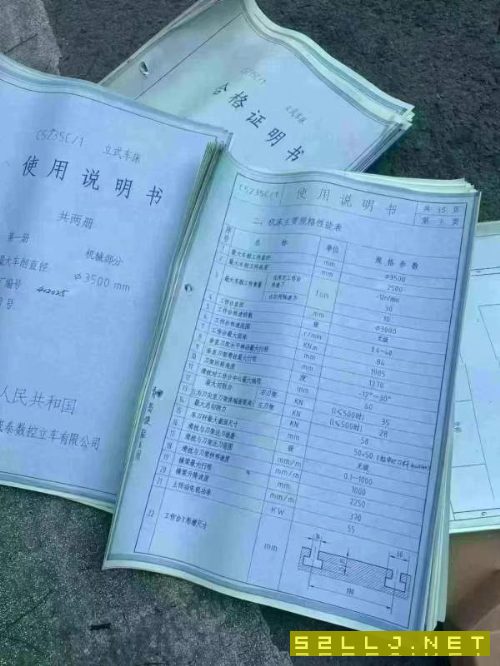 5235立式车床，安装少用，立马提货_