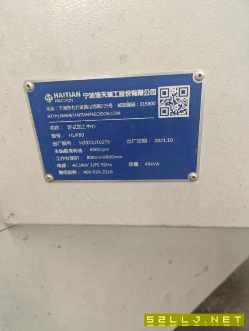 河南工厂刚买海天HUP80卧式加工中心