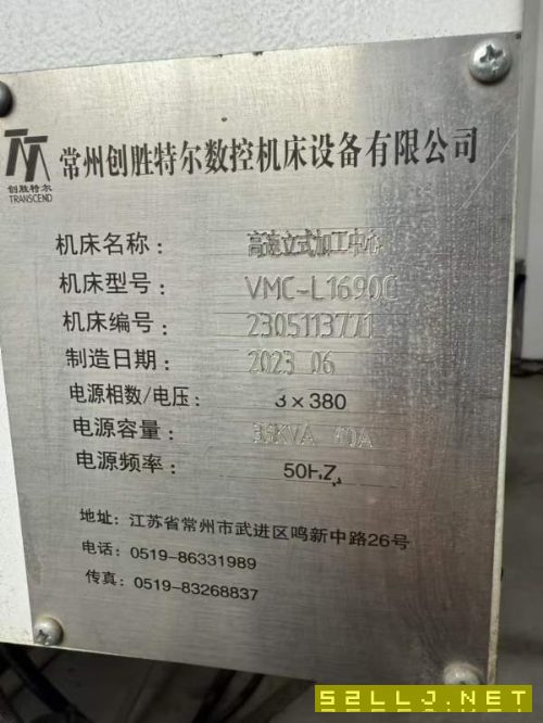 工厂在位！创胜特尔1690立式加工中心，50主轴皮带8000.