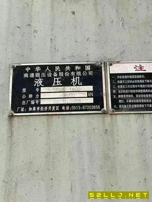 沈阳工厂刚刚买下二台南通框架液压机。一台1600吨，有.