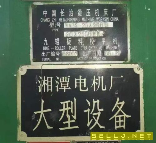 出售：2006年，长治锻压产CDW43S-20X2500九辊板料校平.