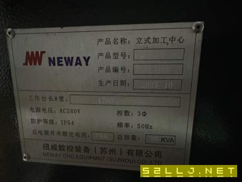 纽威1706加工中心一台，三轴线轨，主轴BT50，刀臂式刀.