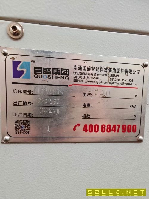 刚到货南通国盛855加工中心一台，两线一硬，2022年设.