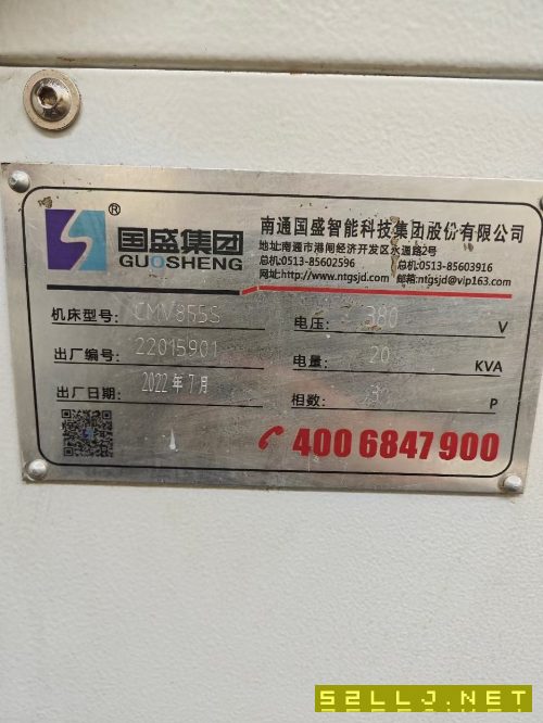 刚到货南通国盛855加工中心一台，两线一硬，2022年设.