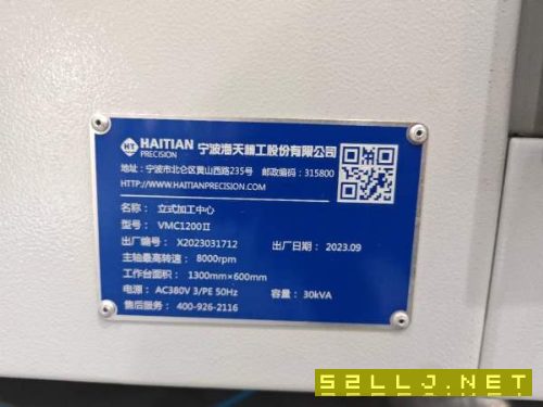 基本全新，只做了打样海天1200加工中心品牌:海天VMC12.