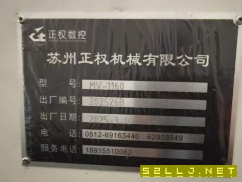正权1160重型加工中心2025年