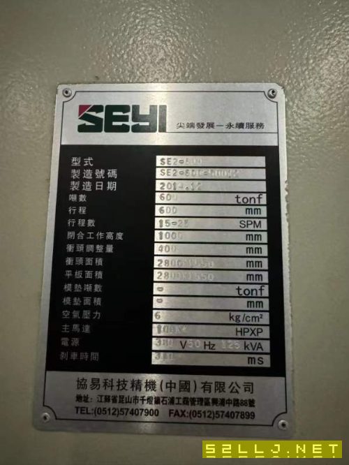 长沙工厂在位少用协易1000吨冲压线5台，1000吨1台，80.