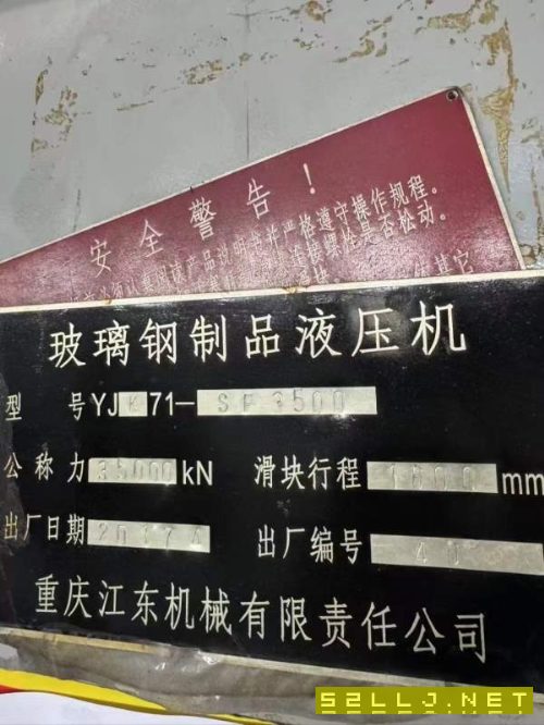 江东产玻璃钢框架3500吨，台面28003500，行程1600，开.