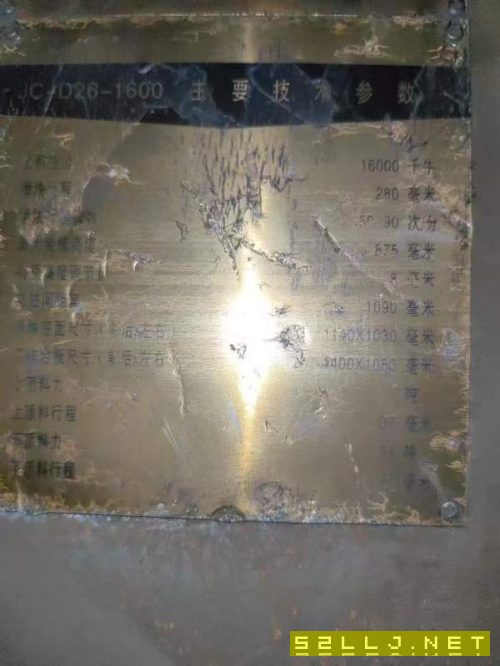 差不多卖了，人在现场，在位处理荣成金辰产1600吨热模.