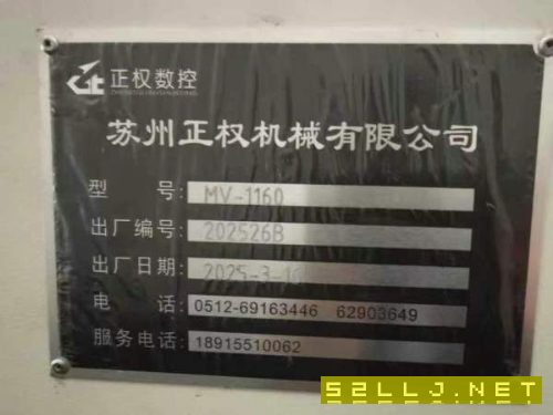正权1160重型加工中心2025年