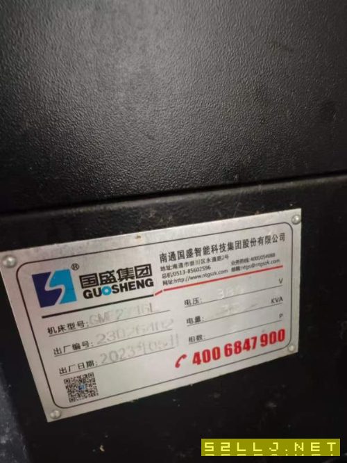 刚刚买下：南通国盛2716龙门加工中心，带刀库，带一个.