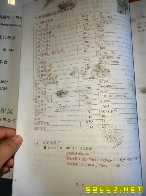 刚刚拿下工厂在位上海斌盛5027数控龙门、工作台5000/2.