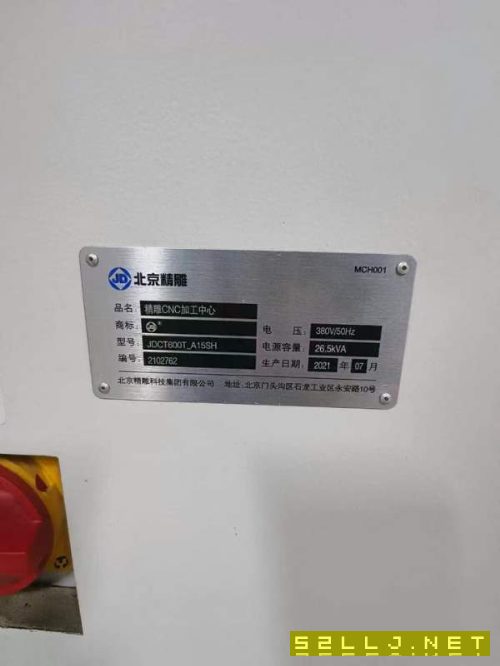 北京精雕600T，行程600x500x300，HSK