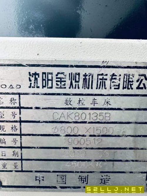 新到80135数控车床一台，主轴通孔105.1，高低四档，广.