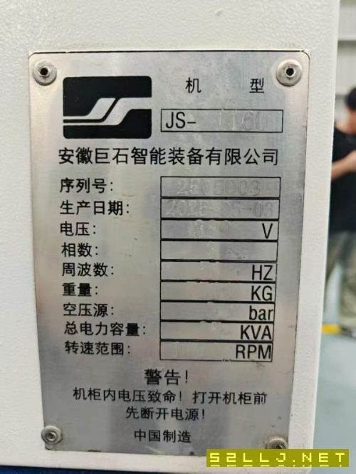 新到2025年99新安徽巨石1160加工中心，三菱M80系统，B.